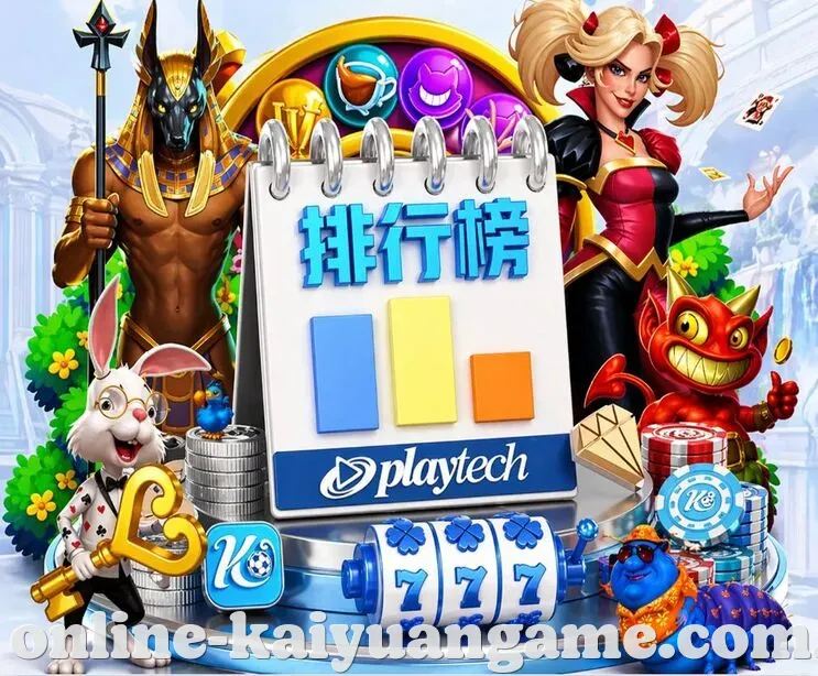 开元体育 App